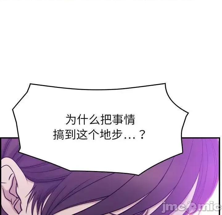 贪婪烈火 贪婪烈火-第24章 第100页