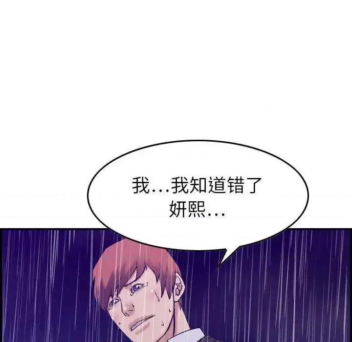 贪婪烈火 贪婪烈火-第24章 第102页
