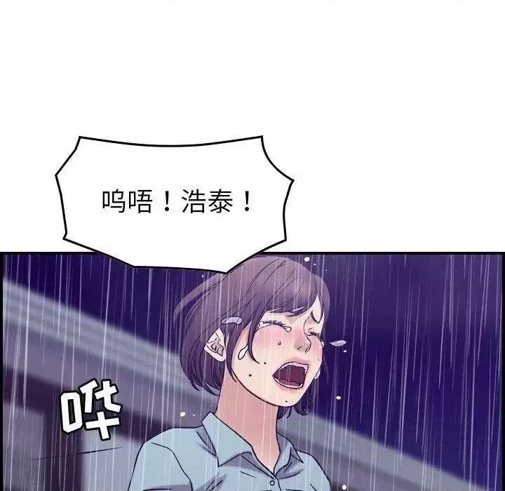 贪婪烈火 贪婪烈火-第24章 第104页