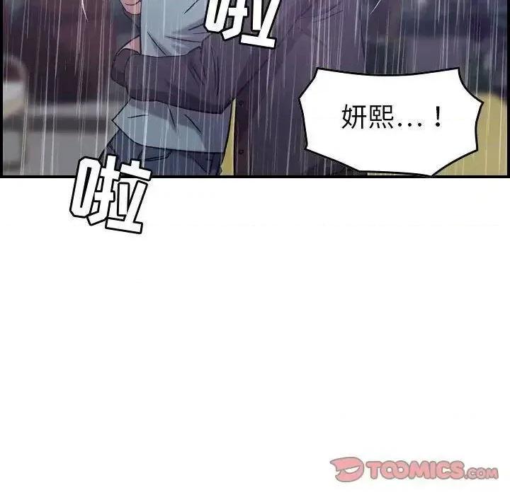 贪婪烈火 贪婪烈火-第24章 第107页