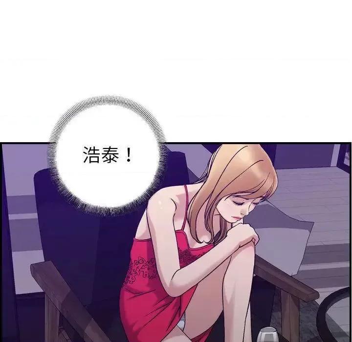 贪婪烈火 贪婪烈火-第24章 第117页
