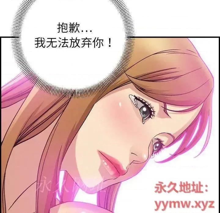 贪婪烈火 贪婪烈火-第24章 第119页