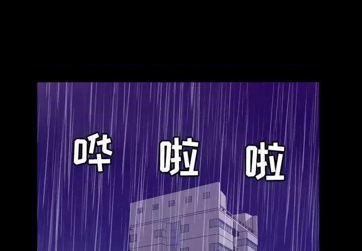 贪婪烈火 贪婪烈火-第25章 第3页