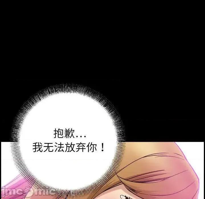贪婪烈火 贪婪烈火-第25章 第10页