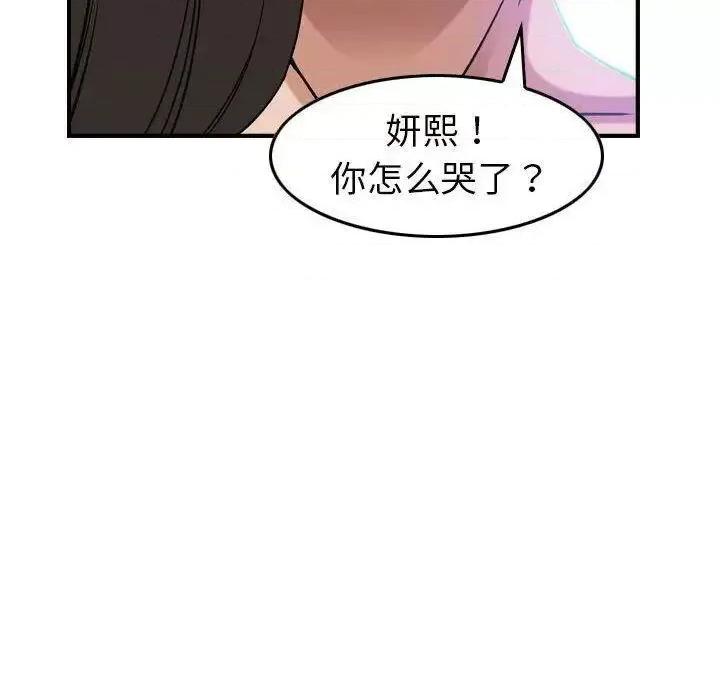 贪婪烈火 贪婪烈火-第25章 第22页