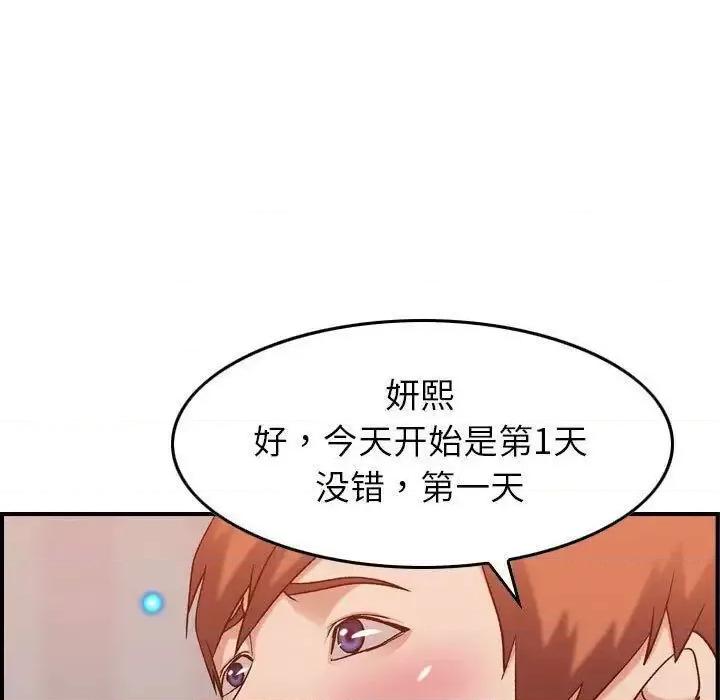 贪婪烈火 贪婪烈火-第25章 第26页