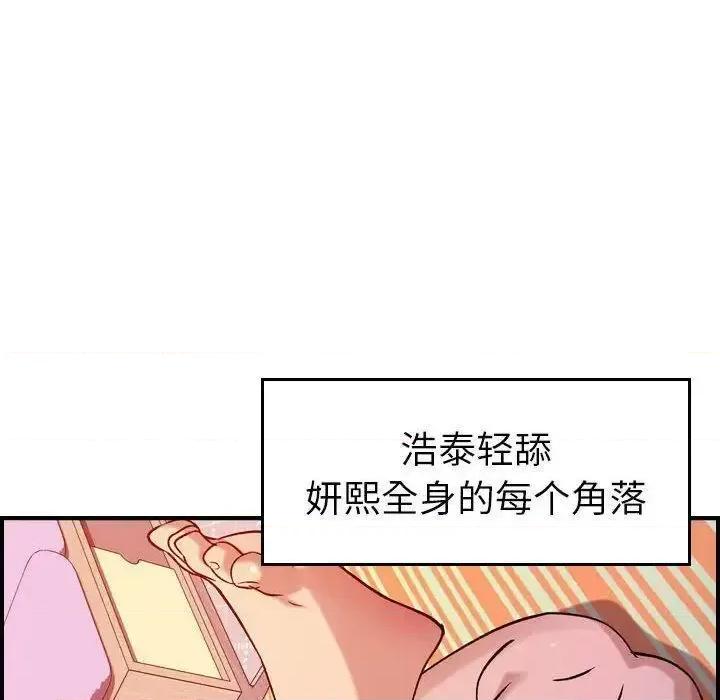 贪婪烈火 贪婪烈火-第25章 第37页