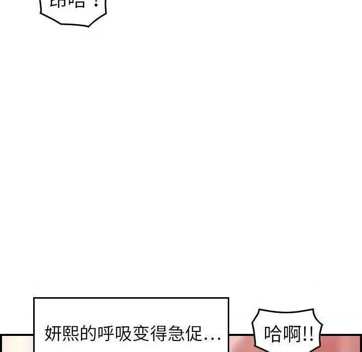 贪婪烈火 贪婪烈火-第25章 第39页