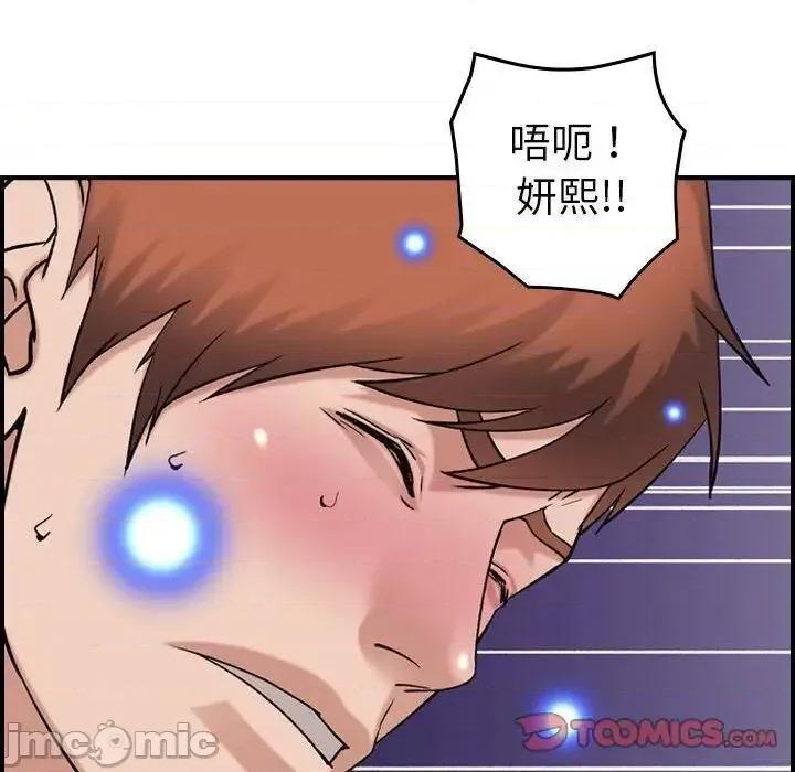 贪婪烈火 贪婪烈火-第25章 第65页