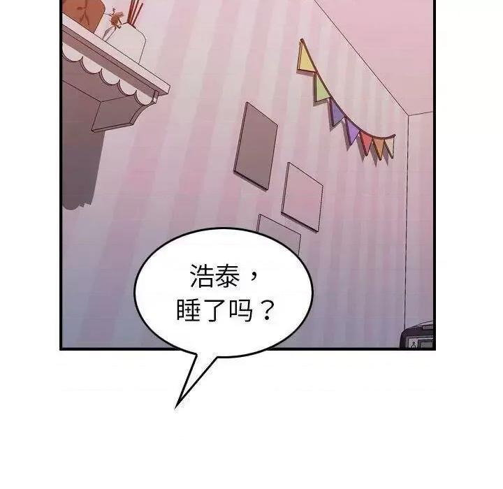 贪婪烈火 贪婪烈火-第25章 第71页