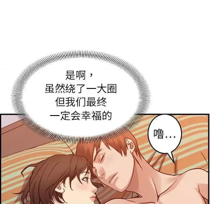 贪婪烈火 贪婪烈火-第25章 第74页
