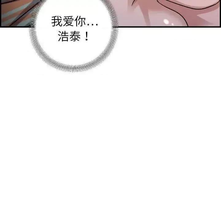 贪婪烈火 贪婪烈火-第25章 第77页