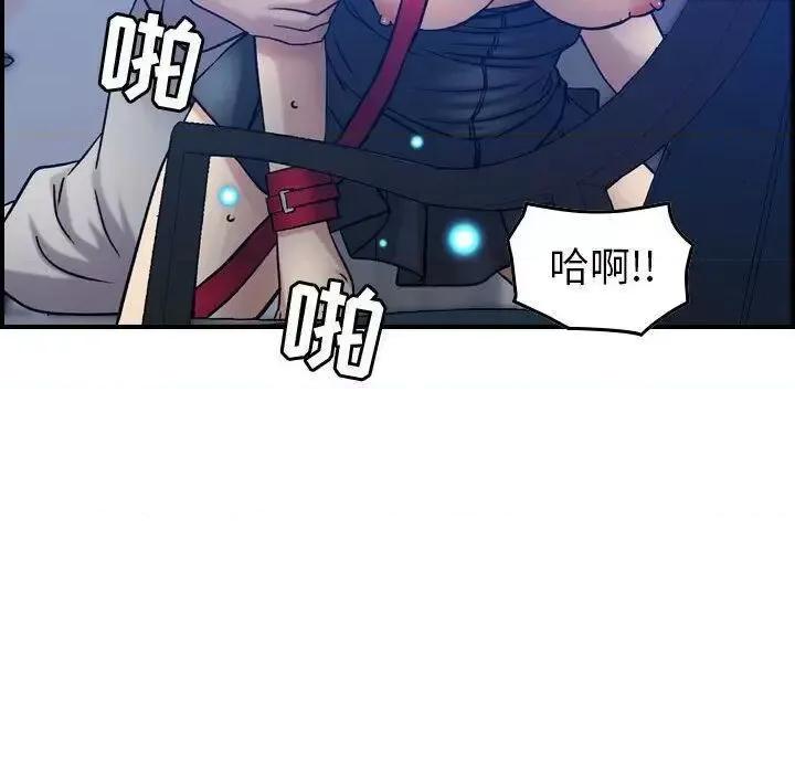 贪婪烈火 贪婪烈火-第25章 第98页