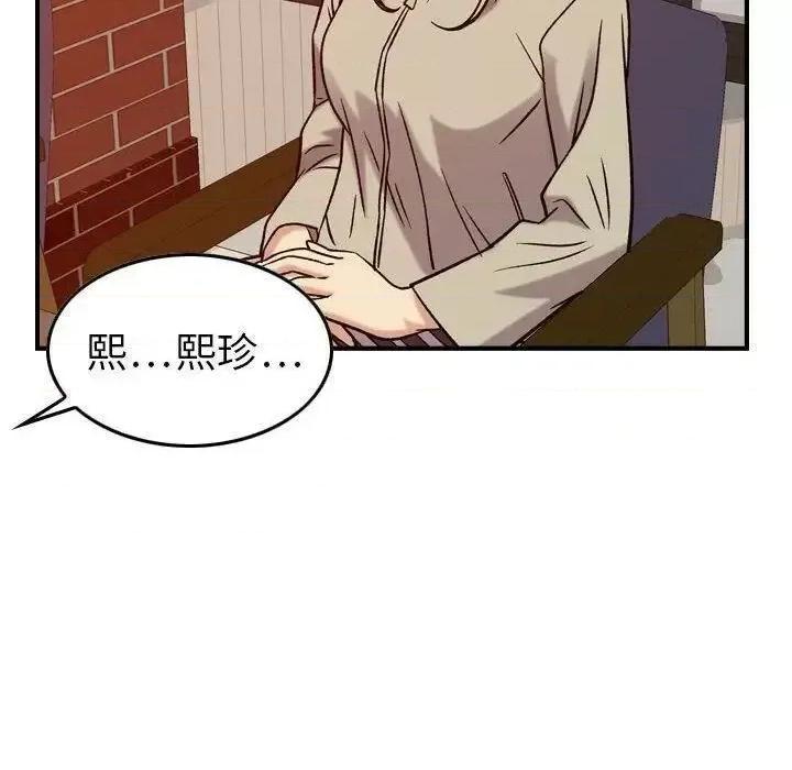 贪婪烈火 贪婪烈火-第25章 第109页