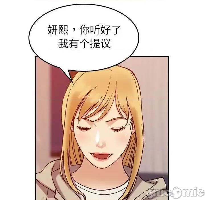 贪婪烈火 贪婪烈火-第25章 第110页