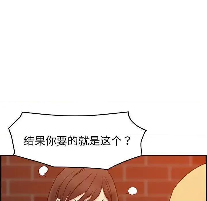 贪婪烈火 贪婪烈火-第25章 第117页