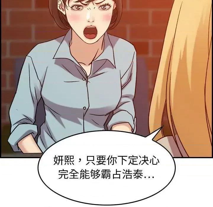 贪婪烈火 贪婪烈火-第25章 第118页