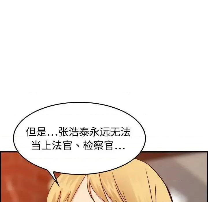 贪婪烈火 贪婪烈火-第25章 第119页