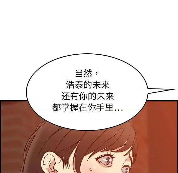 贪婪烈火 贪婪烈火-第25章 第121页