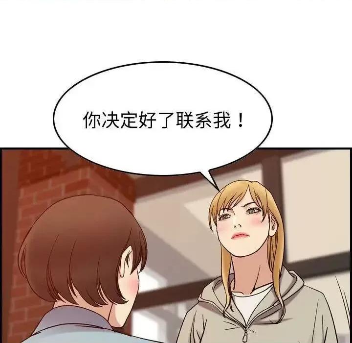贪婪烈火 贪婪烈火-第25章 第123页
