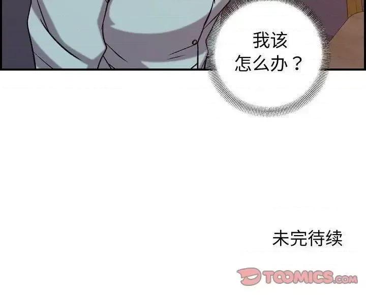 贪婪烈火 贪婪烈火-第25章 第128页