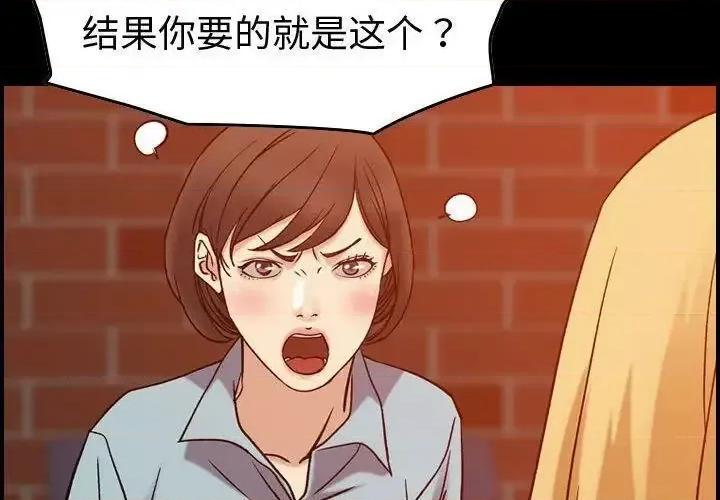 贪婪烈火 贪婪烈火-第26章 第4页