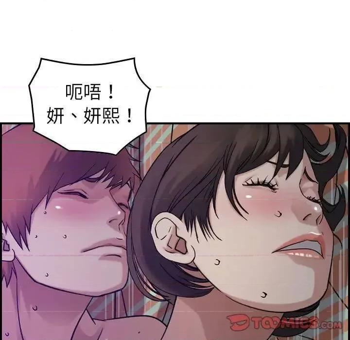 贪婪烈火 贪婪烈火-第26章 第24页