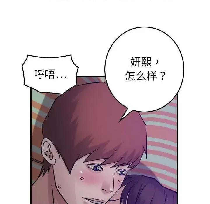 贪婪烈火 贪婪烈火-第26章 第28页