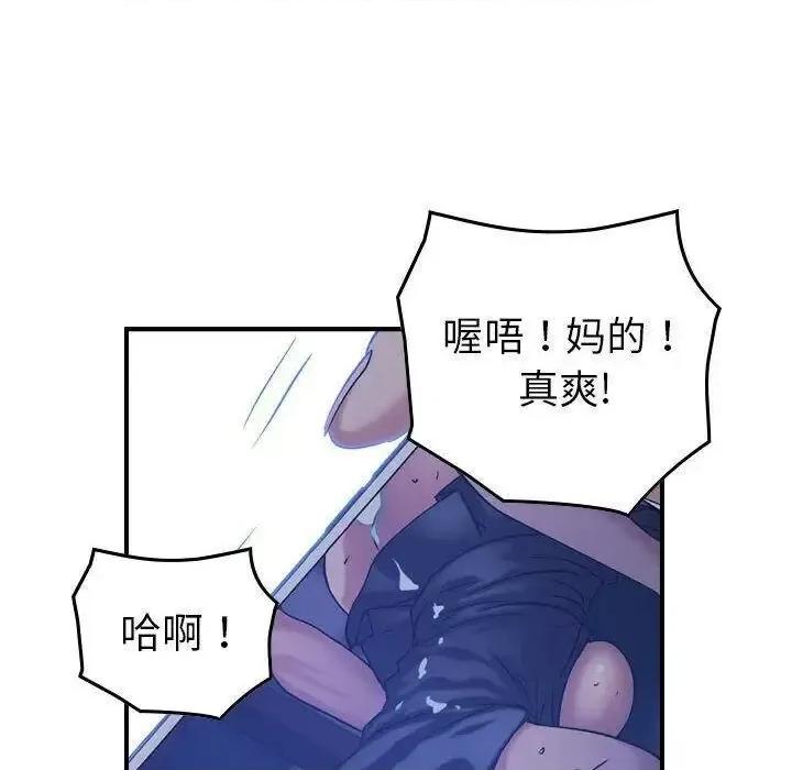 贪婪烈火 贪婪烈火-第26章 第36页