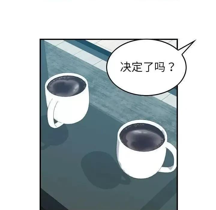 贪婪烈火 贪婪烈火-第26章 第44页