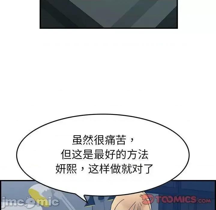贪婪烈火 贪婪烈火-第26章 第45页