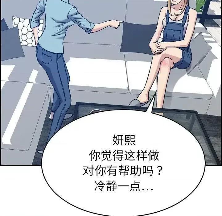 贪婪烈火 贪婪烈火-第26章 第52页