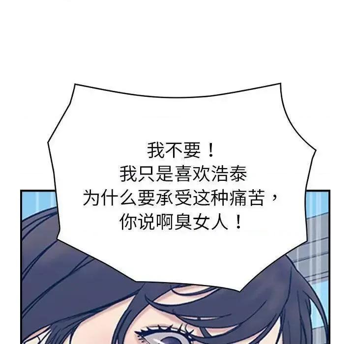 贪婪烈火 贪婪烈火-第26章 第57页