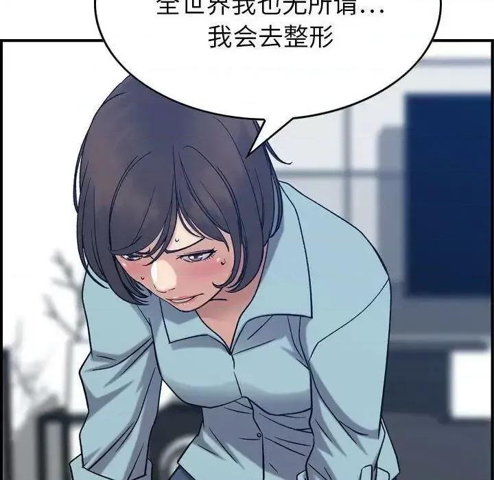贪婪烈火 贪婪烈火-第26章 第64页