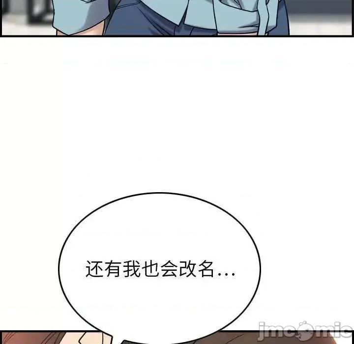 贪婪烈火 贪婪烈火-第26章 第65页