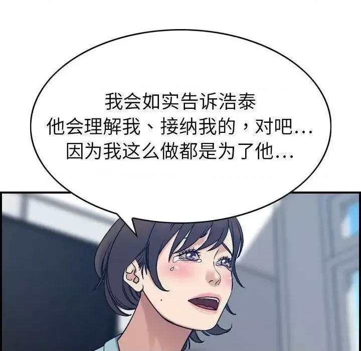 贪婪烈火 贪婪烈火-第26章 第69页