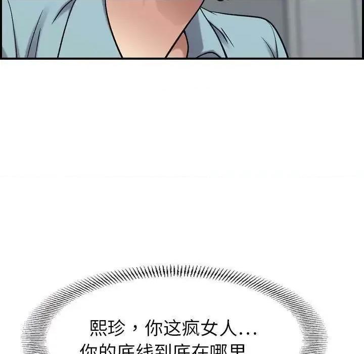 贪婪烈火 贪婪烈火-第26章 第72页