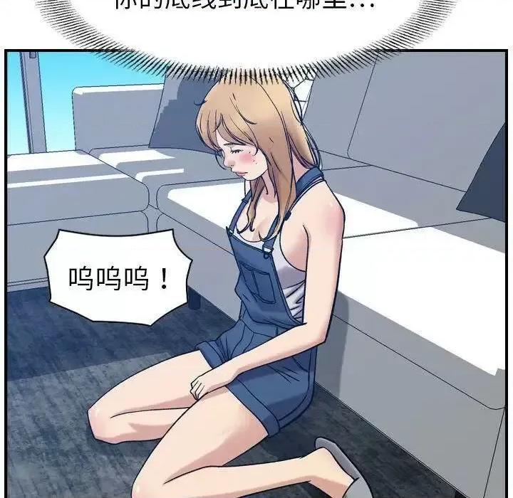 贪婪烈火 贪婪烈火-第26章 第73页