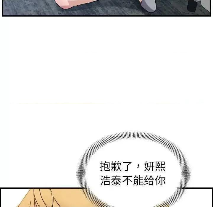 贪婪烈火 贪婪烈火-第26章 第74页