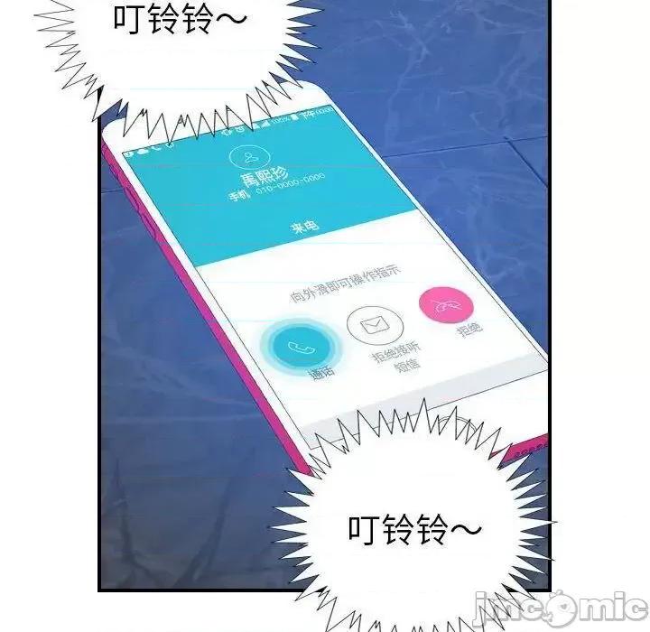 贪婪烈火 贪婪烈火-第26章 第80页
