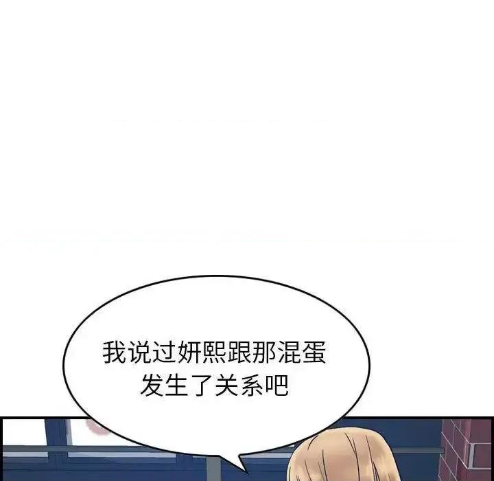 贪婪烈火 贪婪烈火-第26章 第83页