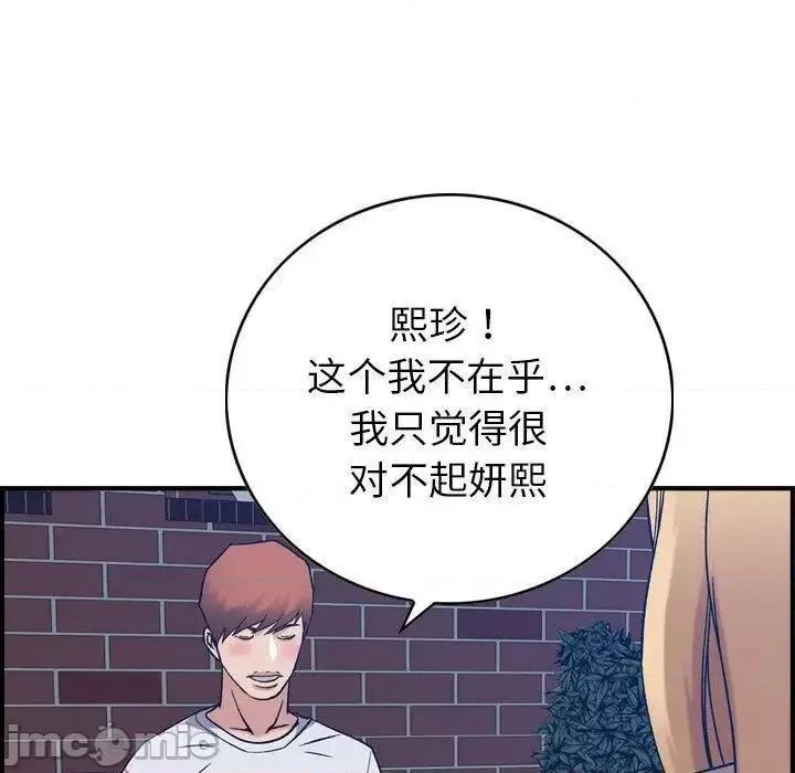 贪婪烈火 贪婪烈火-第26章 第85页