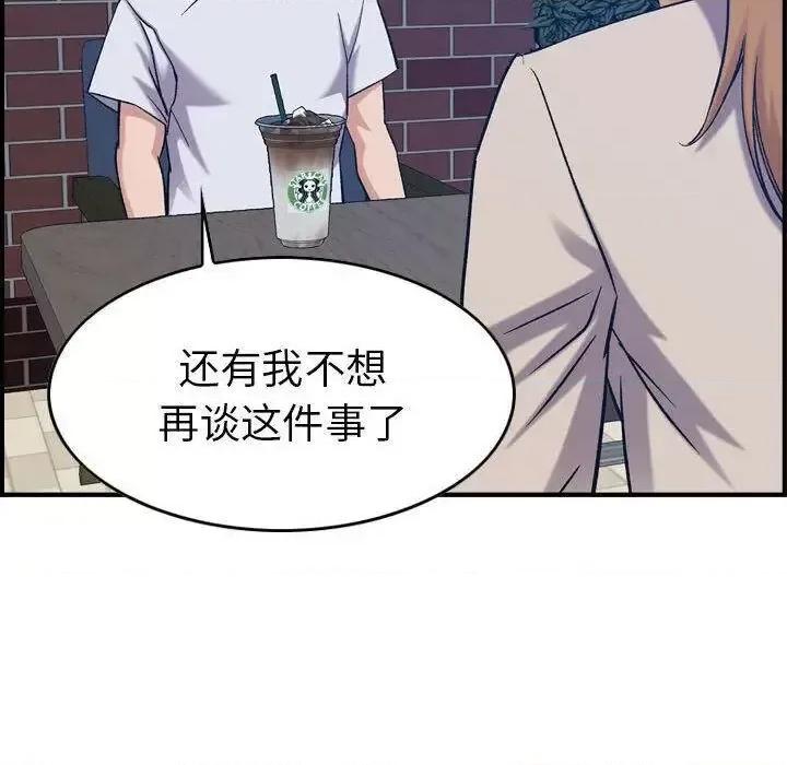 贪婪烈火 贪婪烈火-第26章 第86页