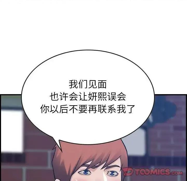 贪婪烈火 贪婪烈火-第26章 第87页