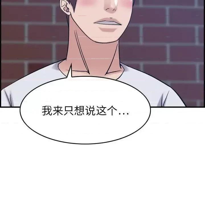 贪婪烈火 贪婪烈火-第26章 第88页