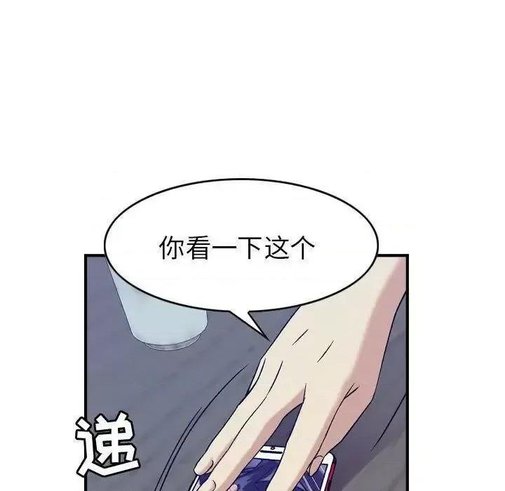贪婪烈火 贪婪烈火-第26章 第89页