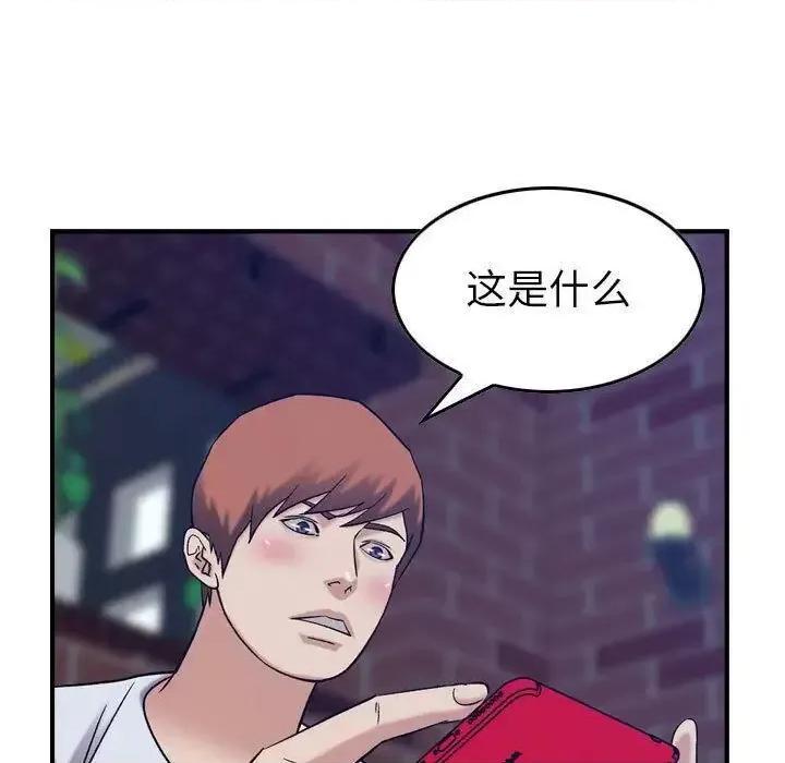 贪婪烈火 贪婪烈火-第26章 第91页