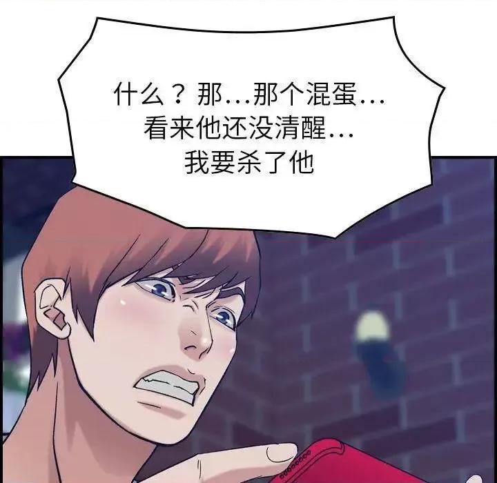 贪婪烈火 贪婪烈火-第26章 第99页