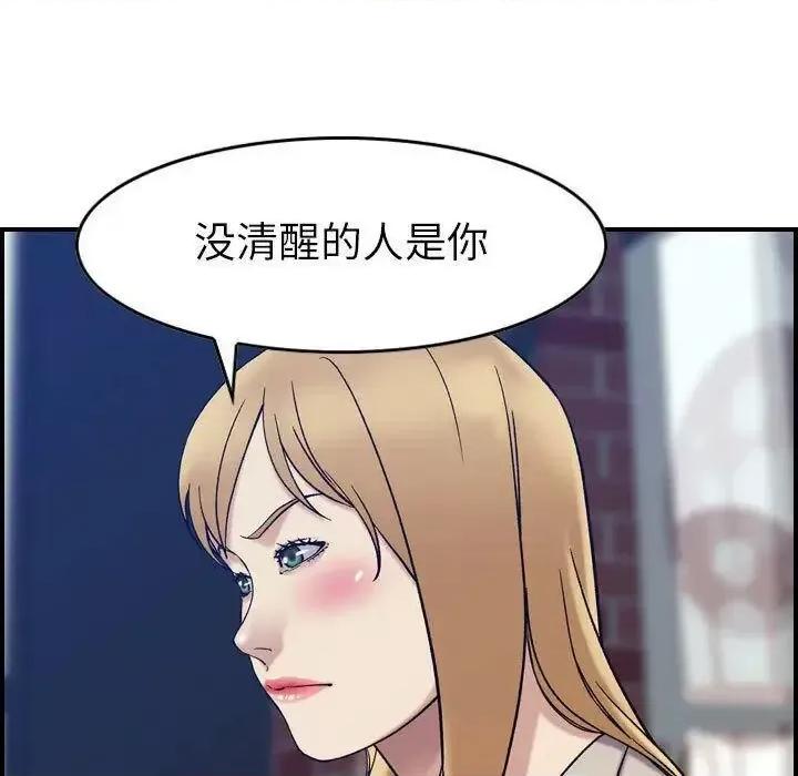 贪婪烈火 贪婪烈火-第26章 第101页