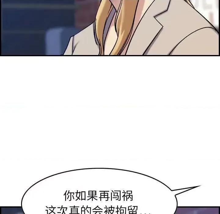 贪婪烈火 贪婪烈火-第26章 第102页